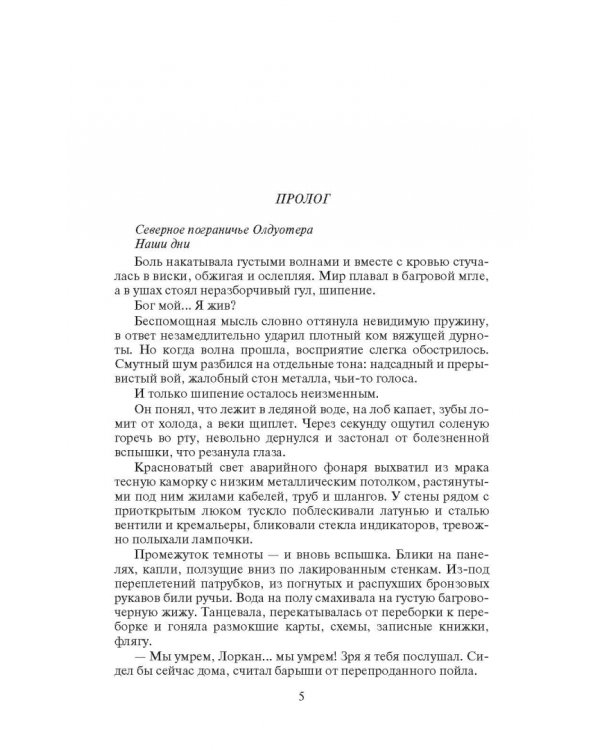 Когда оживают Тени