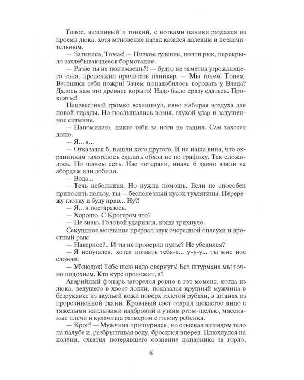 Когда оживают Тени