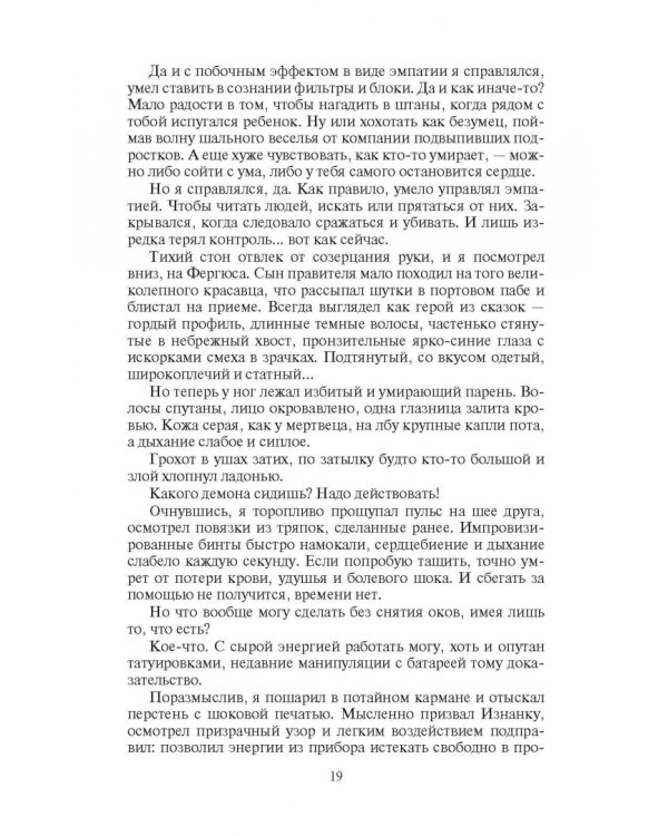 Когда оживают Страхи