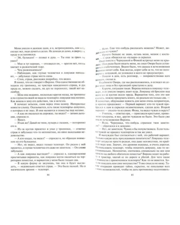 Скорпион Его Величества