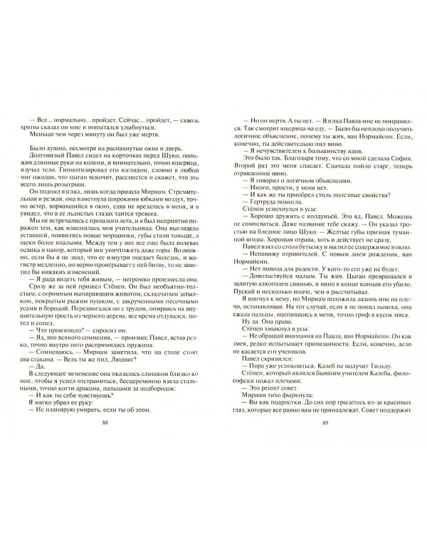 Проклятый горн