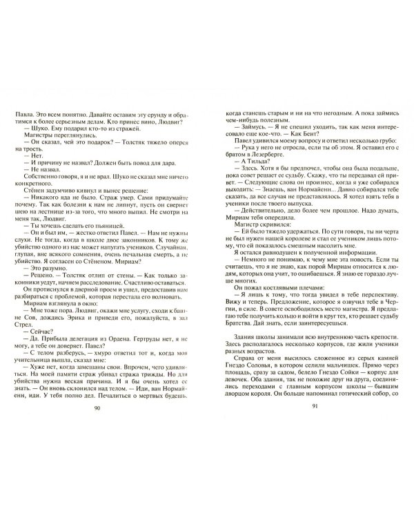 Проклятый горн