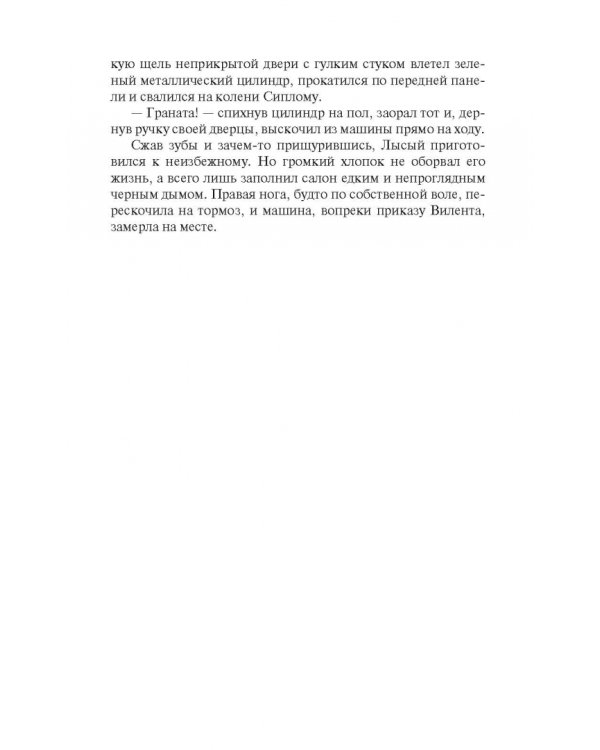 Коронный дознатчик. Сыскарь