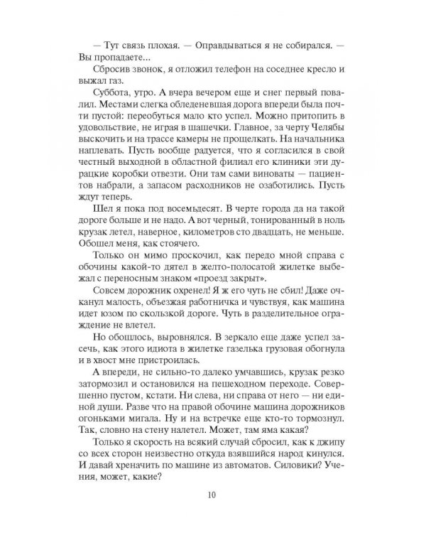 Коронный дознатчик. Сыскарь