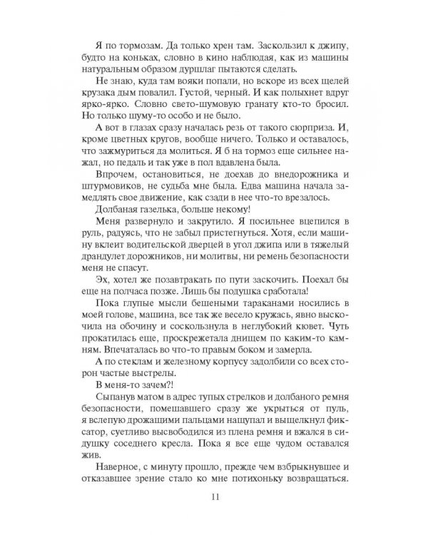 Коронный дознатчик. Сыскарь