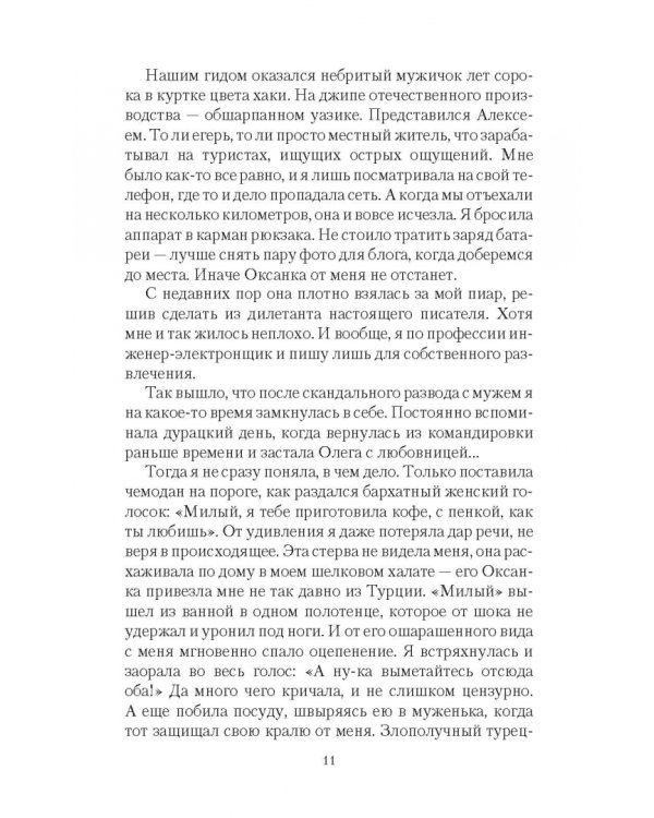 Янтарь лорда демонов. Меченная тьмой