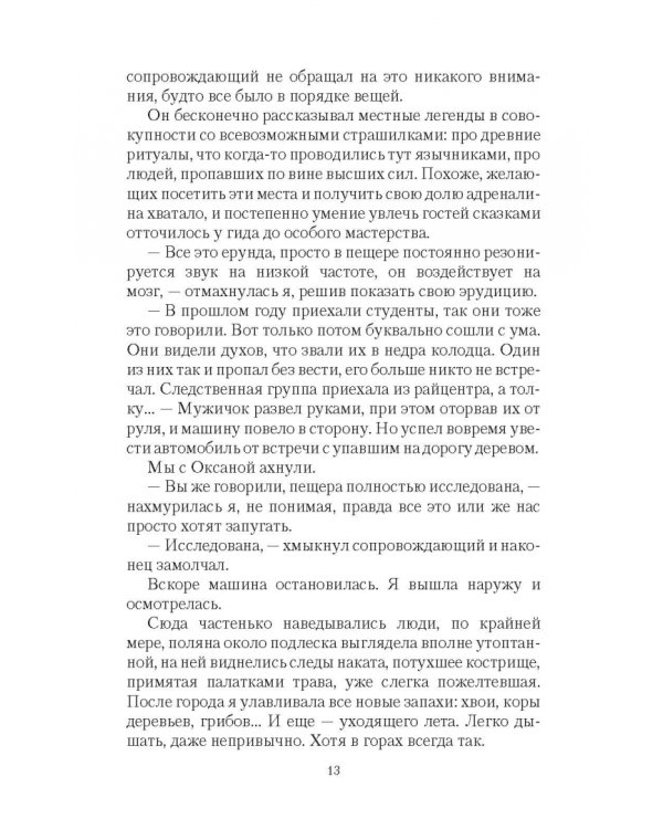 Янтарь лорда демонов. Меченная тьмой