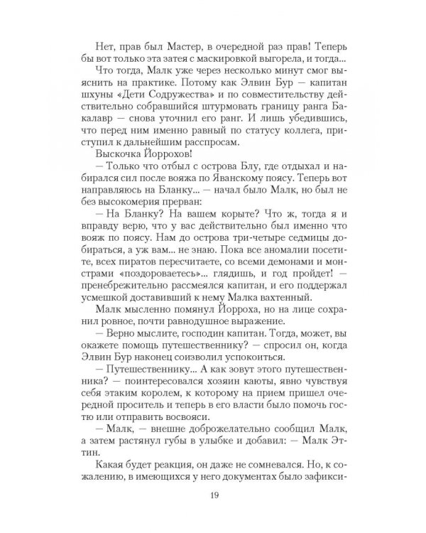 Обратная сторона Власти. Развязка