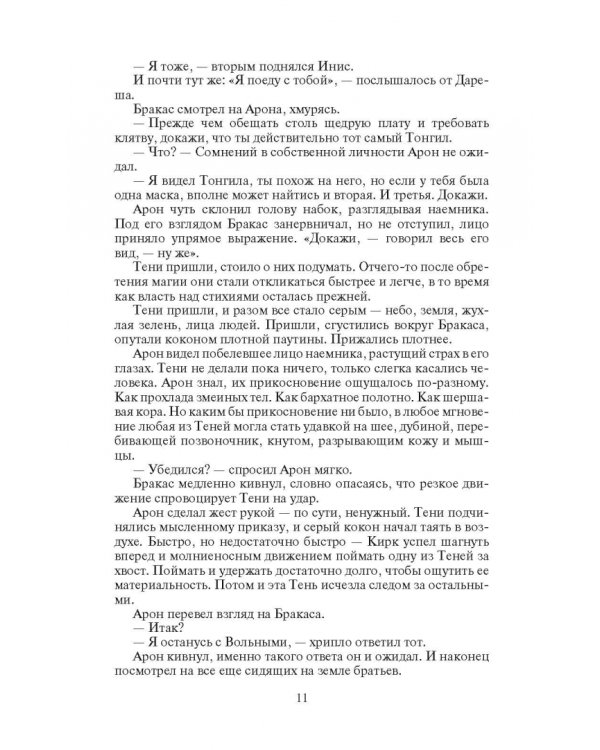 Люди и чудовища