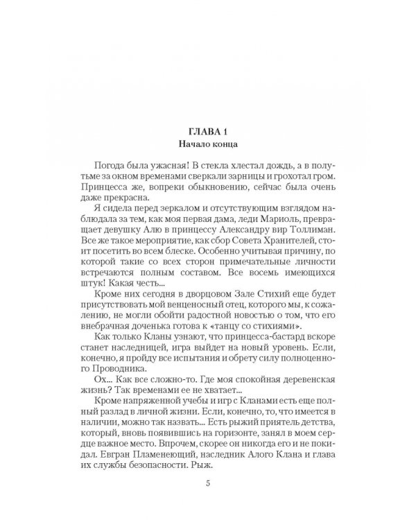 Разные судьбы нас выбирают