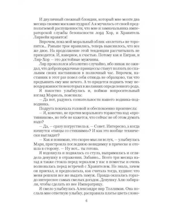 Разные судьбы нас выбирают
