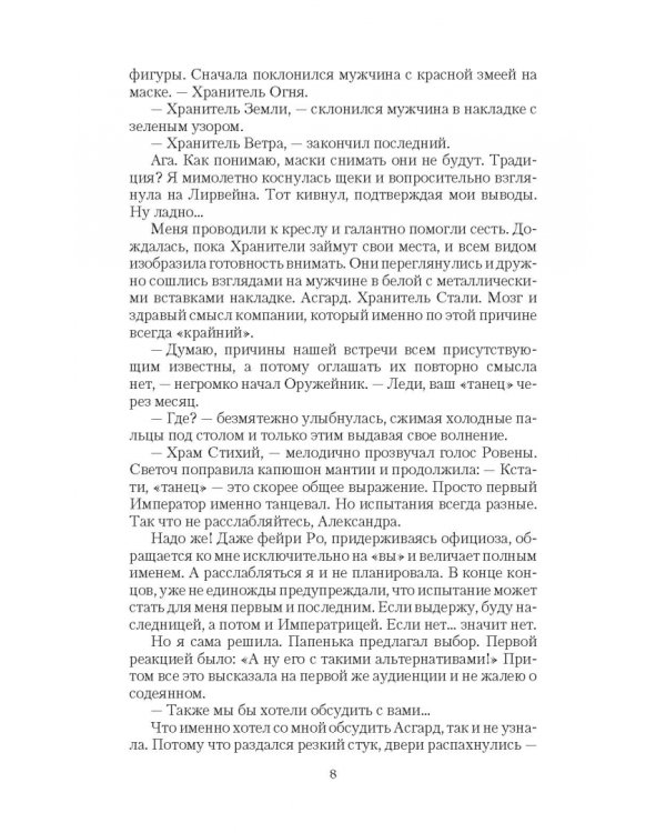 Разные судьбы нас выбирают