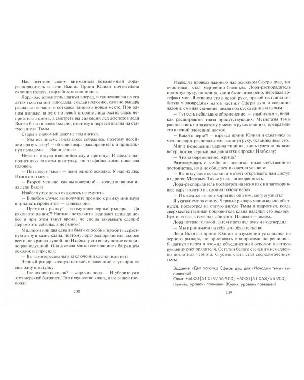 Царство мертвых