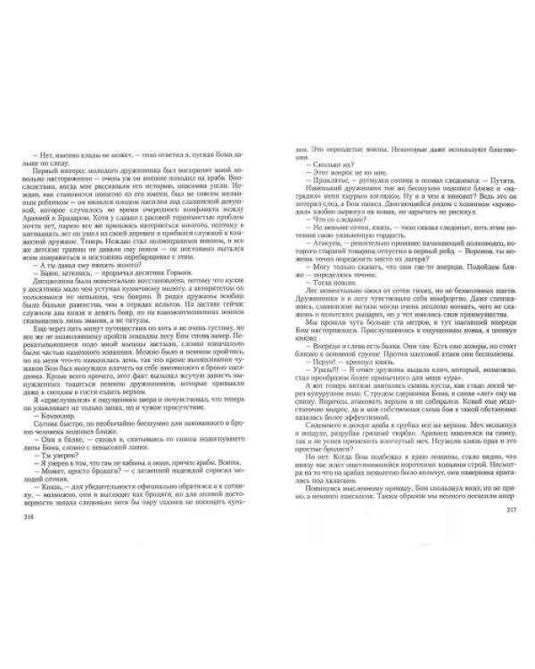 Укротитель (трилогия)