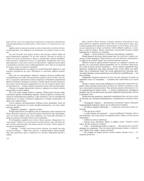 Укротитель (трилогия)
