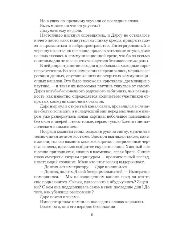 Королевская гончая