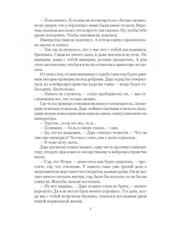 Королевская гончая