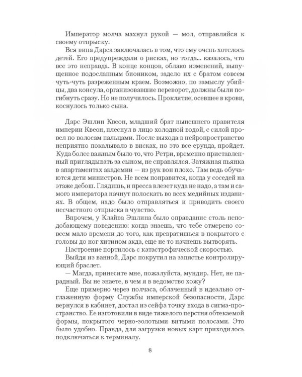 Королевская гончая