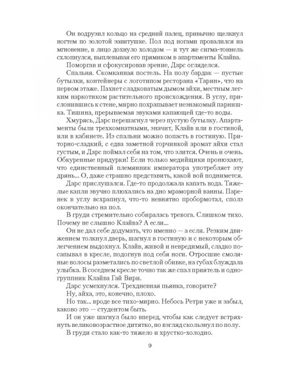 Королевская гончая