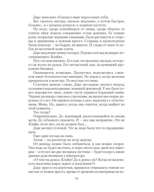 Королевская гончая