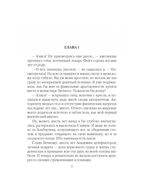 Душа в подарок