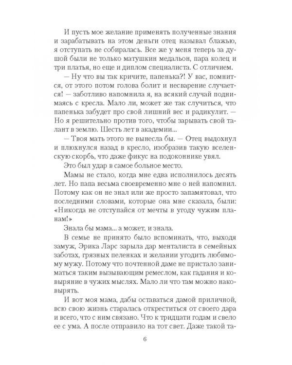 Душа в подарок