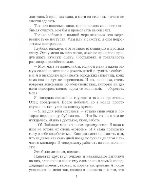 Душа в подарок