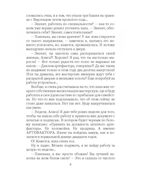 Душа в подарок