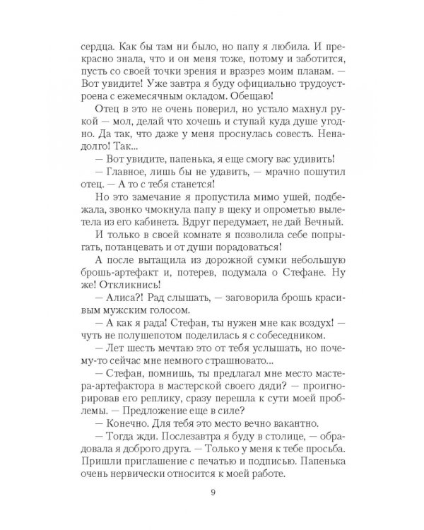 Душа в подарок