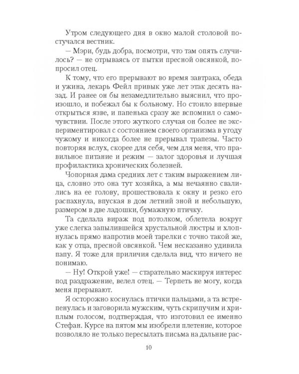 Душа в подарок