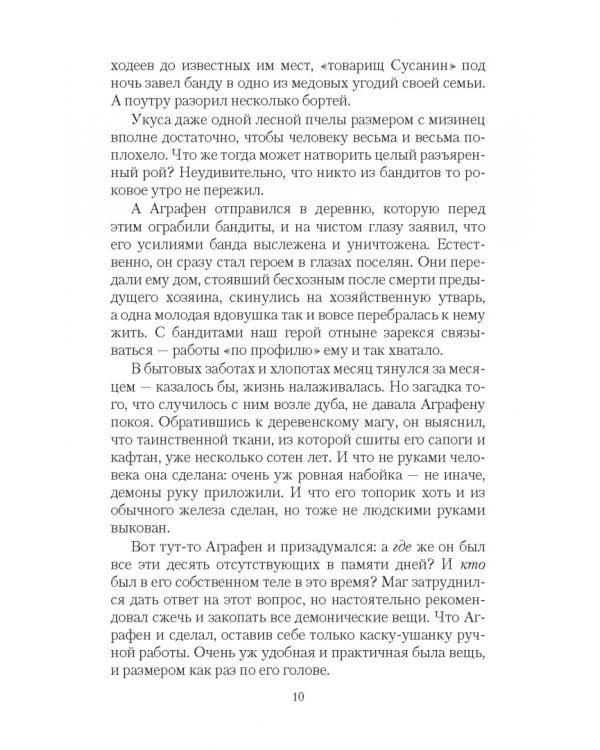 Возвращение Повелителя. Этюд в розовых тонах