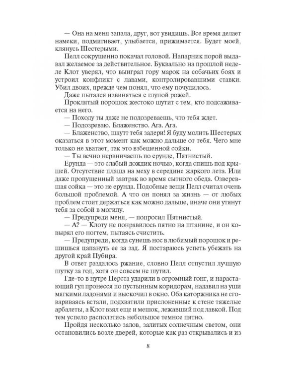 Белый огонь