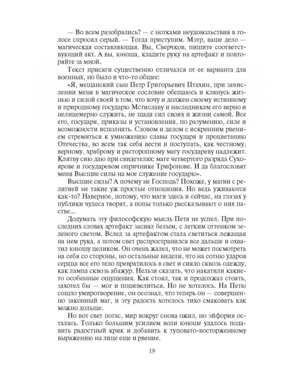 Господин маг