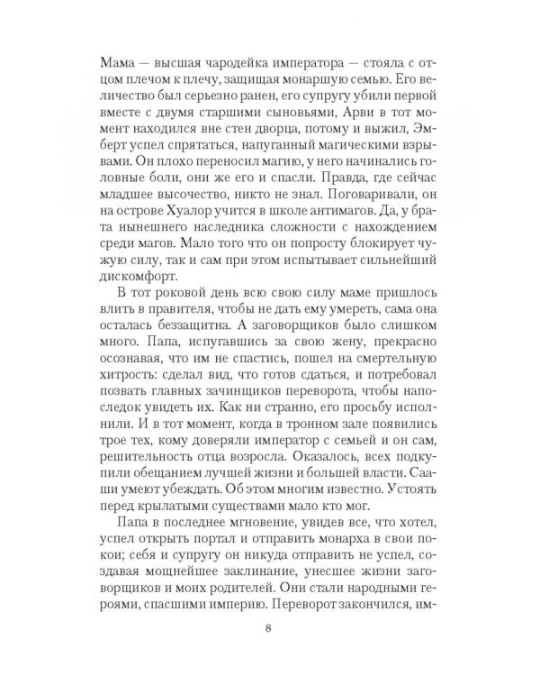 Выбор, которого нет