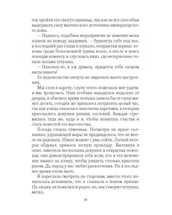 Выбор, которого нет