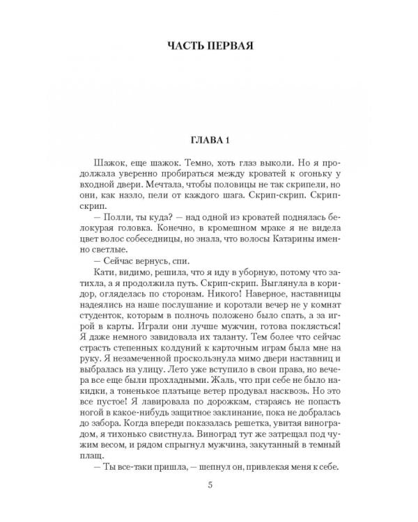 Врата пустоты. Зов пустоты