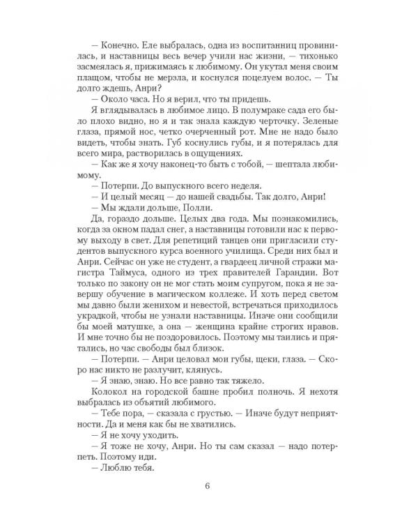 Врата пустоты. Зов пустоты