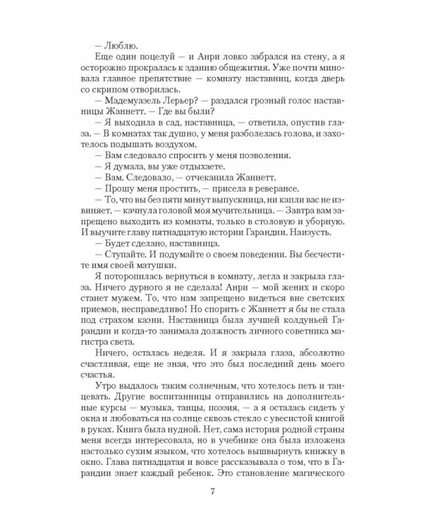 Врата пустоты. Зов пустоты