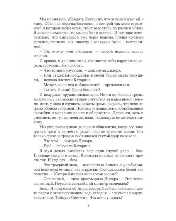 Врата пустоты. Зов пустоты