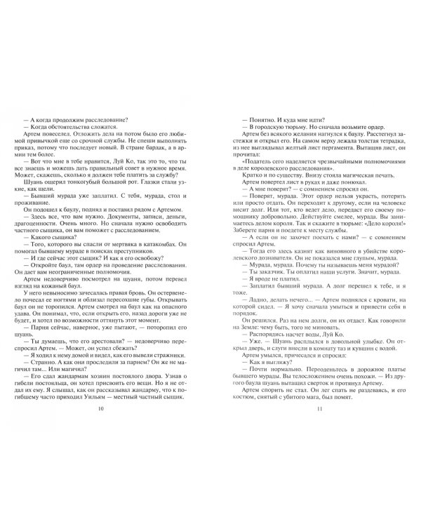 Два в одном. Закон долга