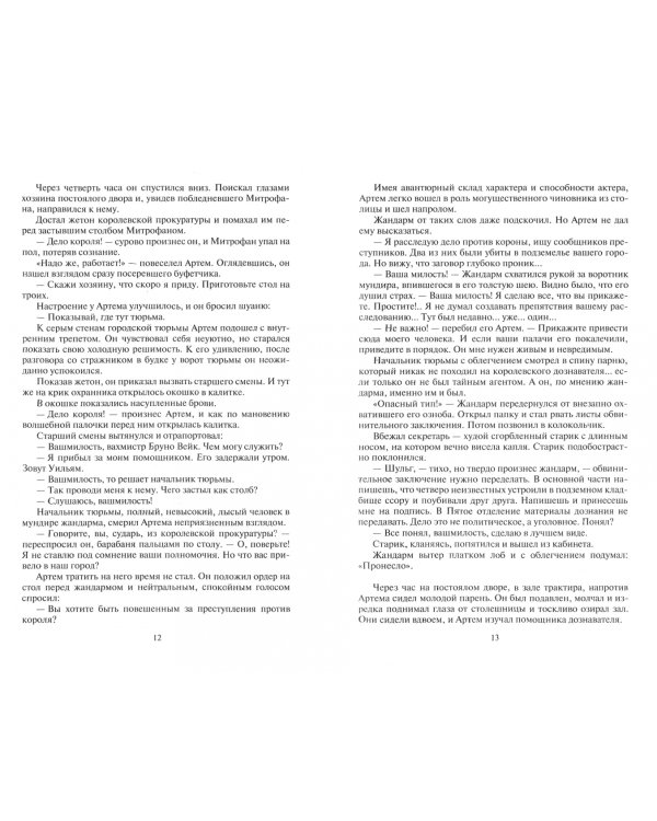 Два в одном. Закон долга