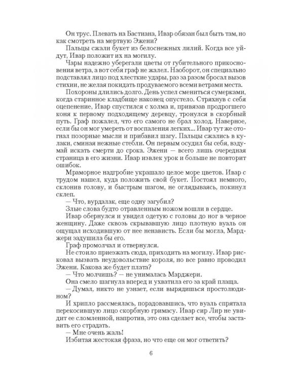 Куплю жену. Дорого