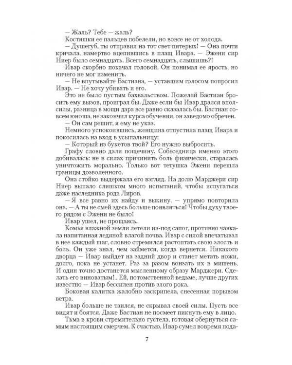 Куплю жену. Дорого