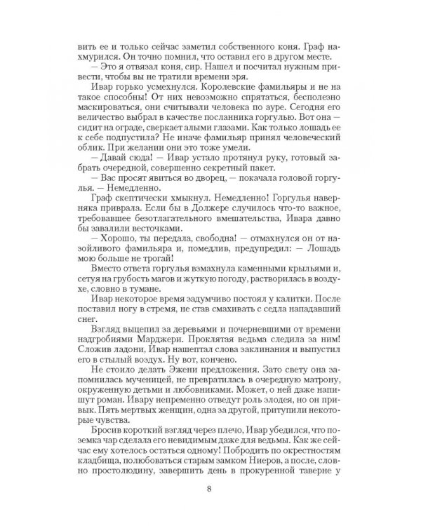 Куплю жену. Дорого