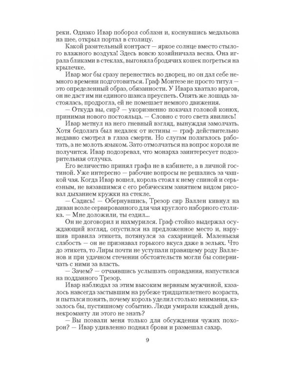 Куплю жену. Дорого