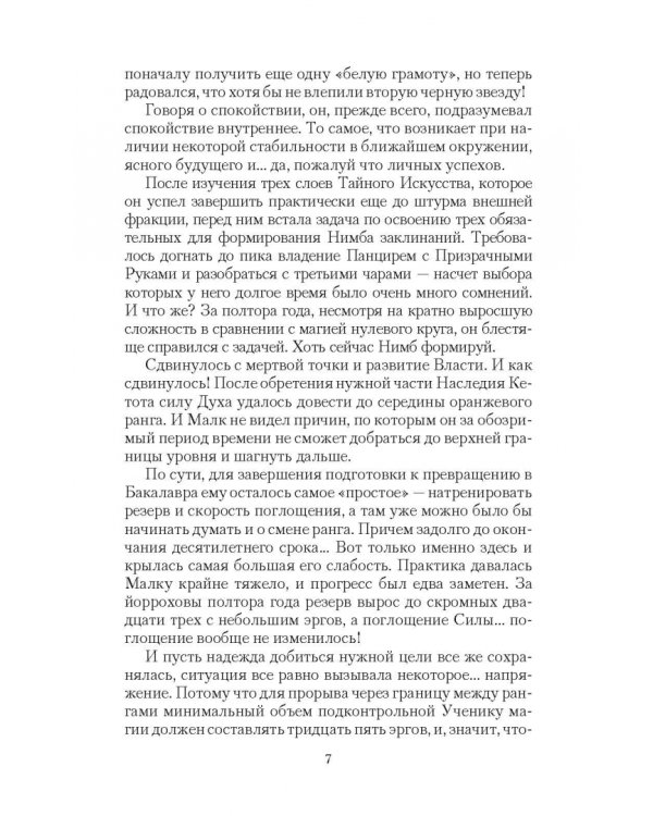 Обратная сторона Власти. Вояж