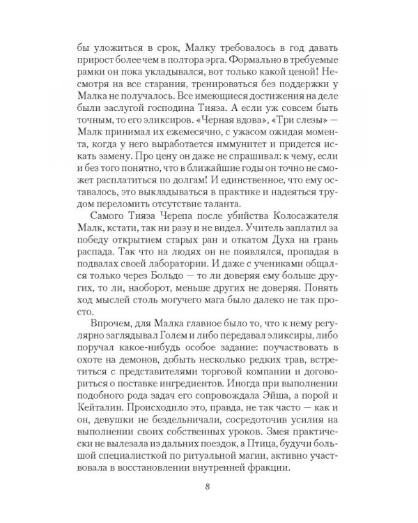 Обратная сторона Власти. Вояж