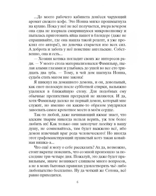 Яжмаг вне закона