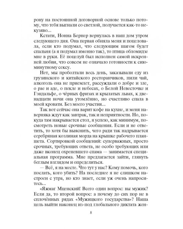 Яжмаг вне закона