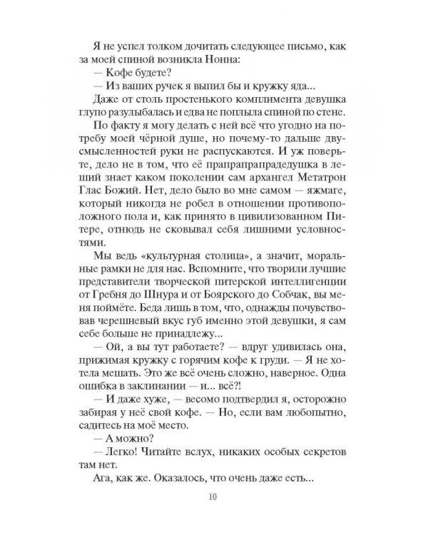 Яжмаг вне закона